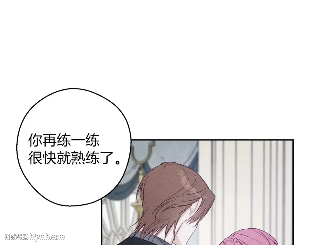 第65话 不平静的开端 第88页