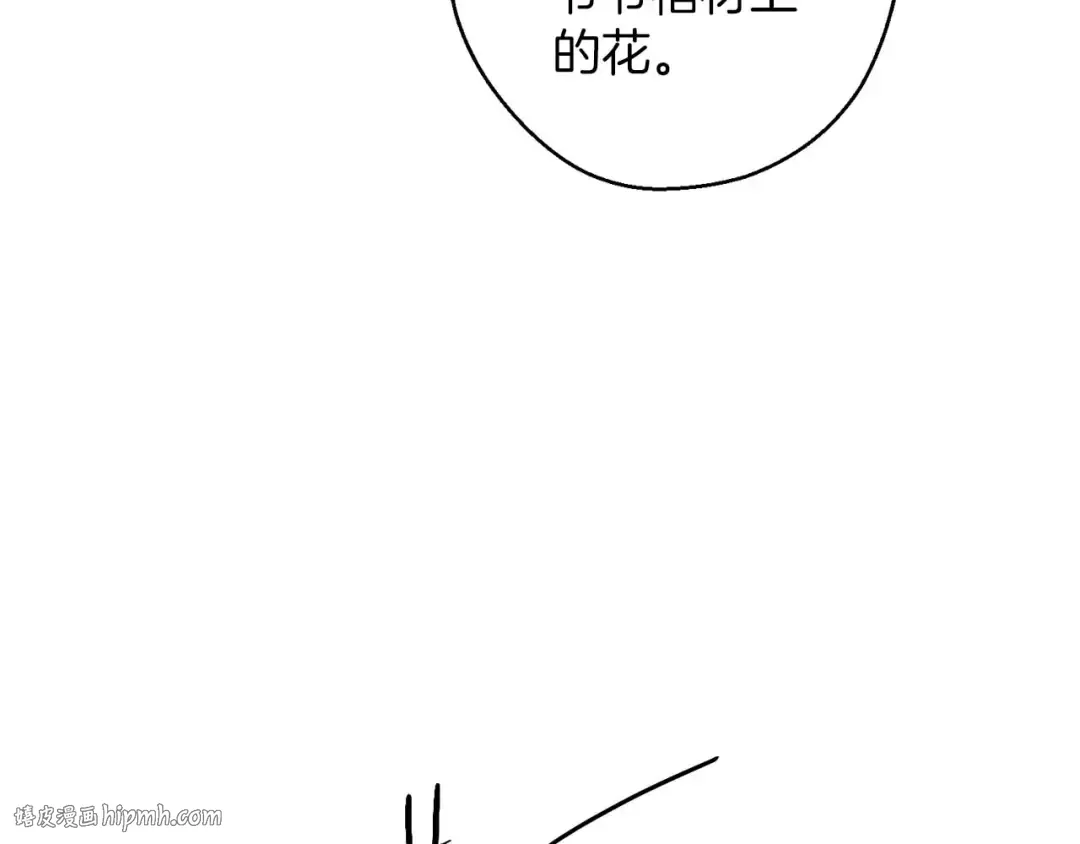 第65话 不平静的开端 第112页