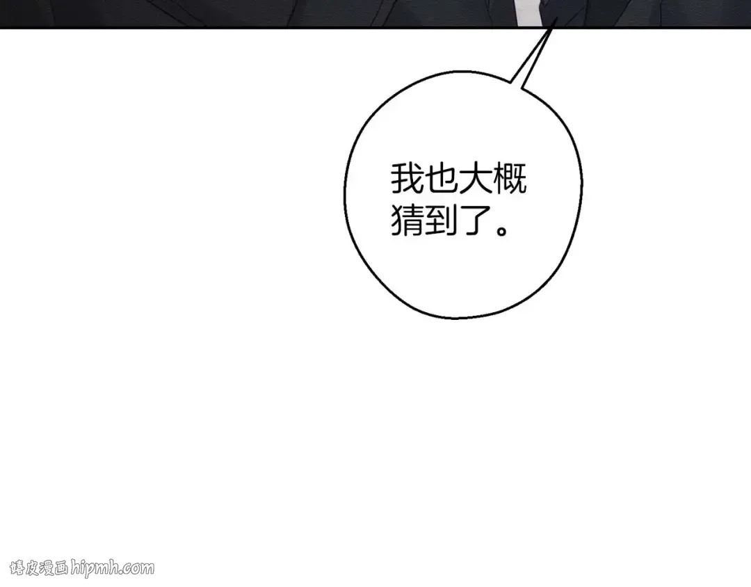 第65话 不平静的开端 第48页