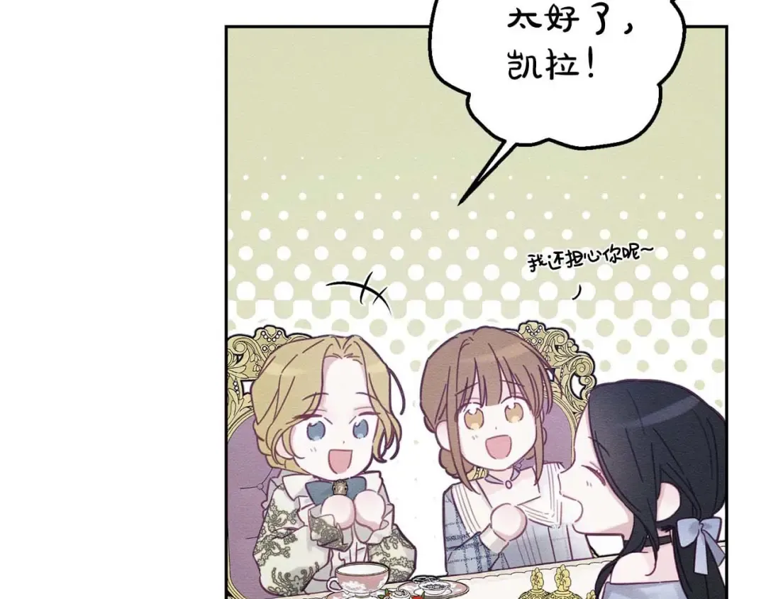 第65话 不平静的开端 第15页