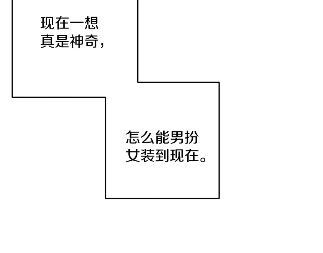 第65话 不平静的开端 第94页