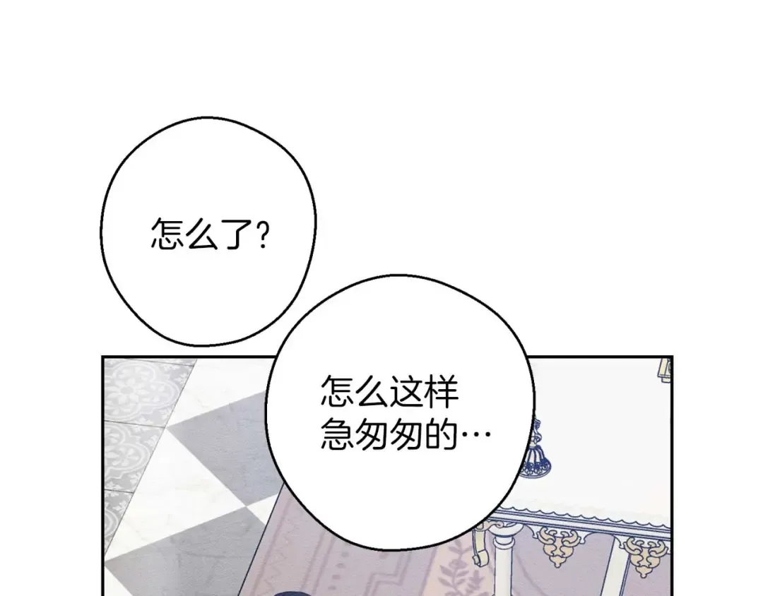第65话 不平静的开端 第26页