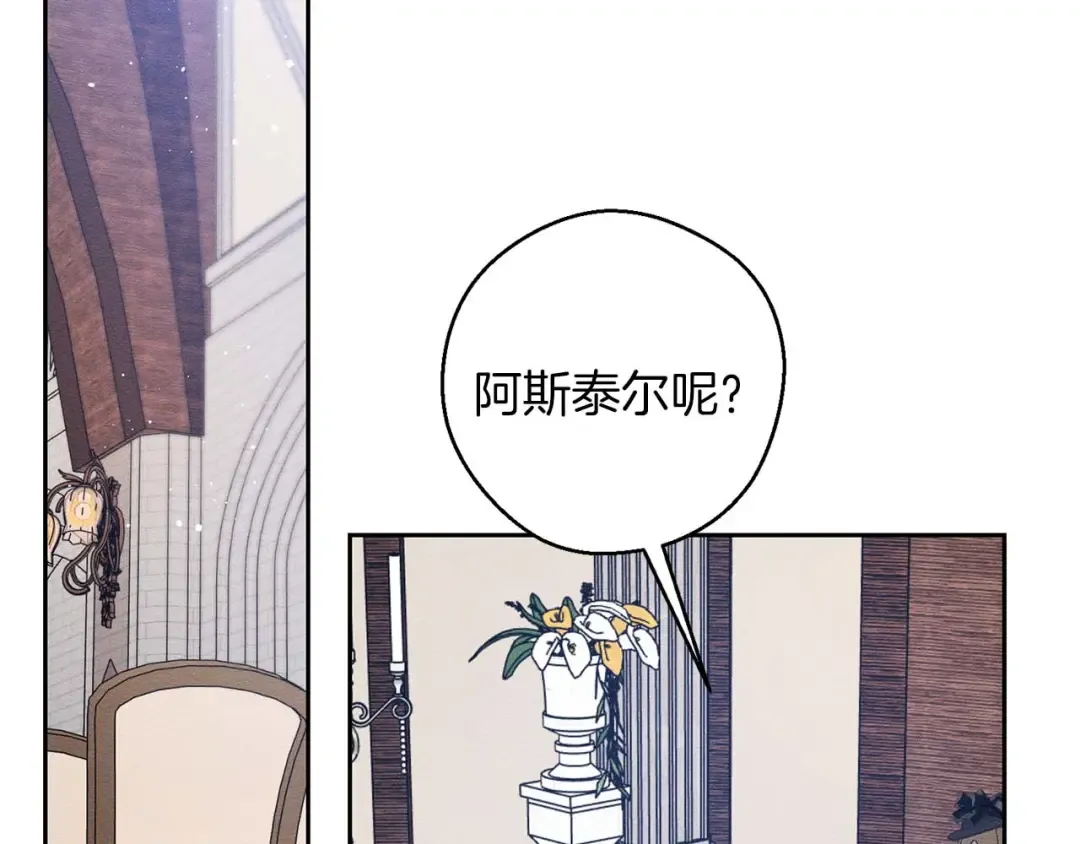 第65话 不平静的开端 第116页