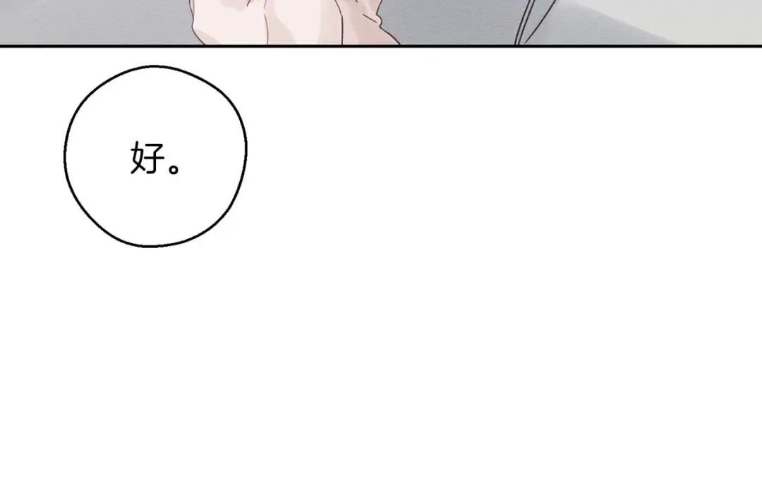 第65话 不平静的开端 第69页