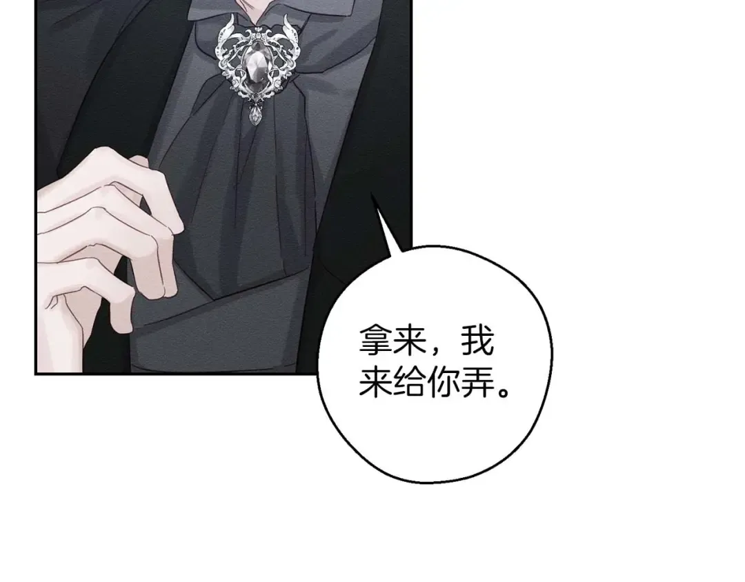 第65话 不平静的开端 第87页