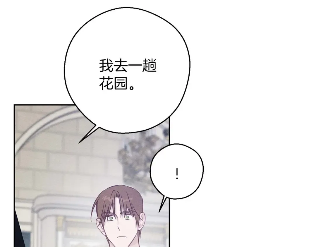 第65话 不平静的开端 第107页