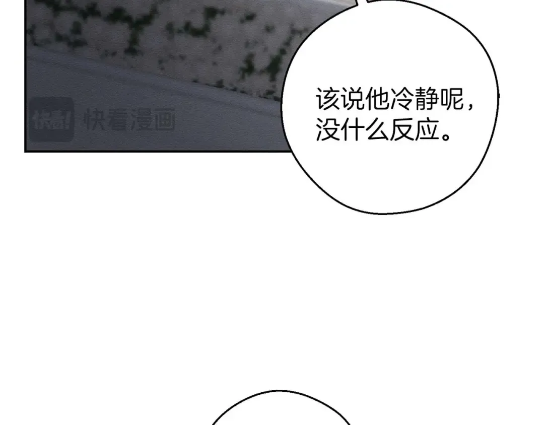 第65话 不平静的开端 第43页
