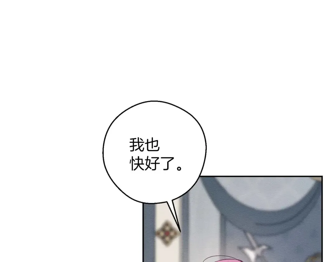 第65话 不平静的开端 第76页