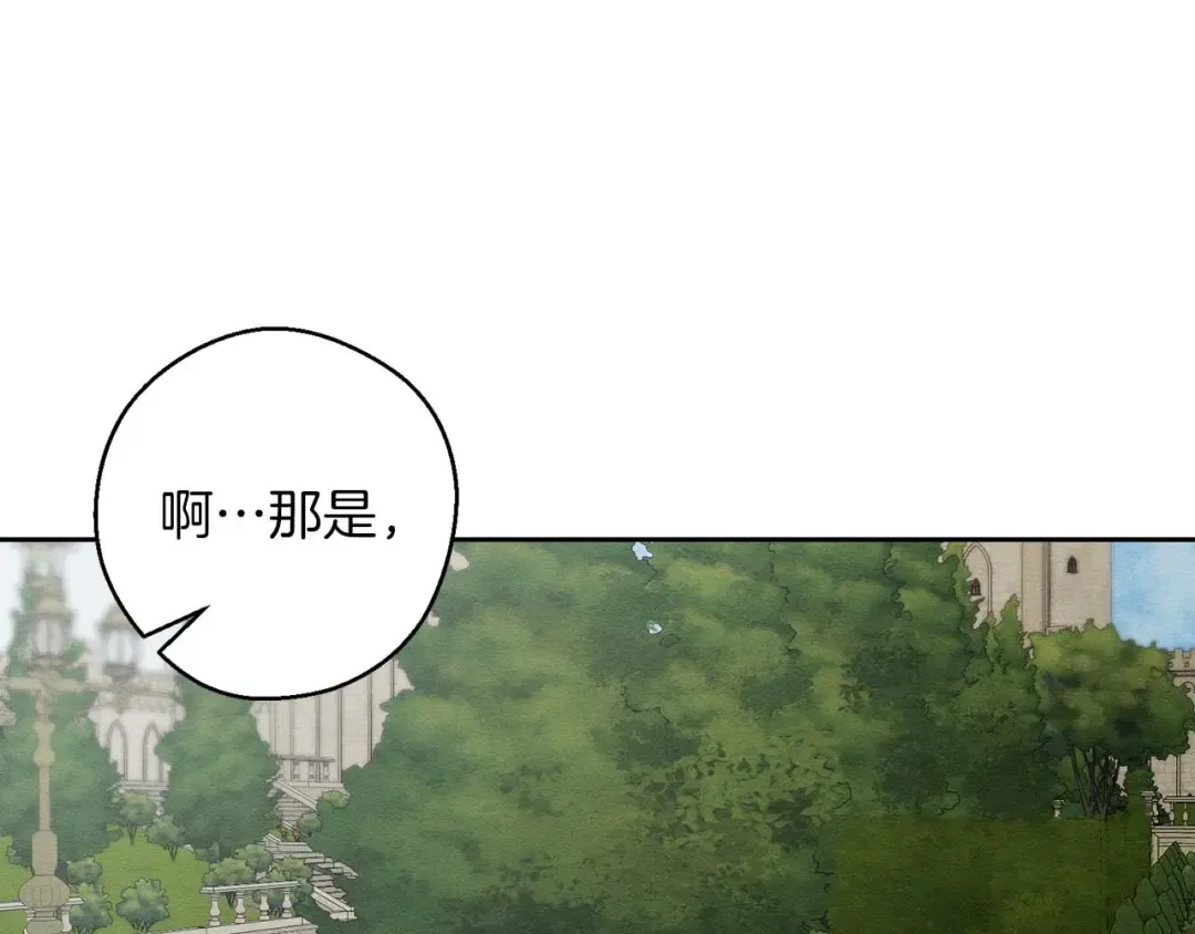 第65话 不平静的开端 第148页