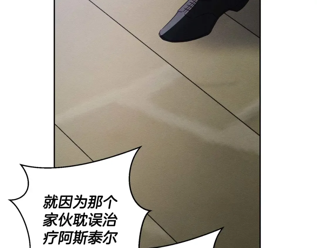第65话 不平静的开端 第126页
