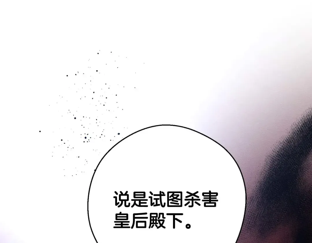 第65话 不平静的开端 第33页