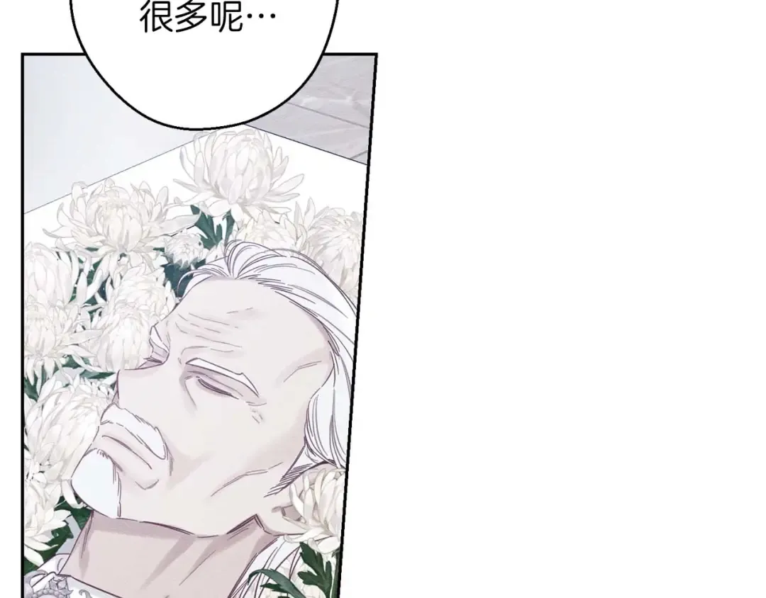 第65话 不平静的开端 第58页