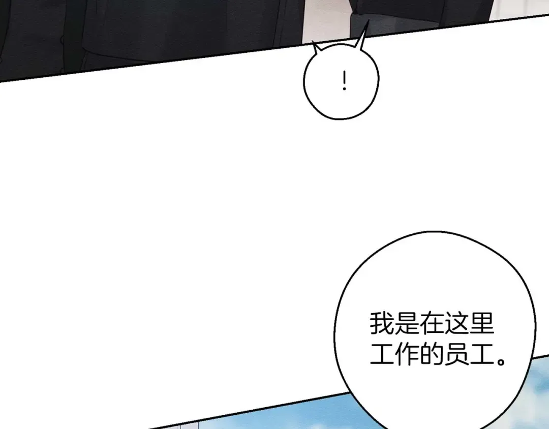 第65话 不平静的开端 第122页