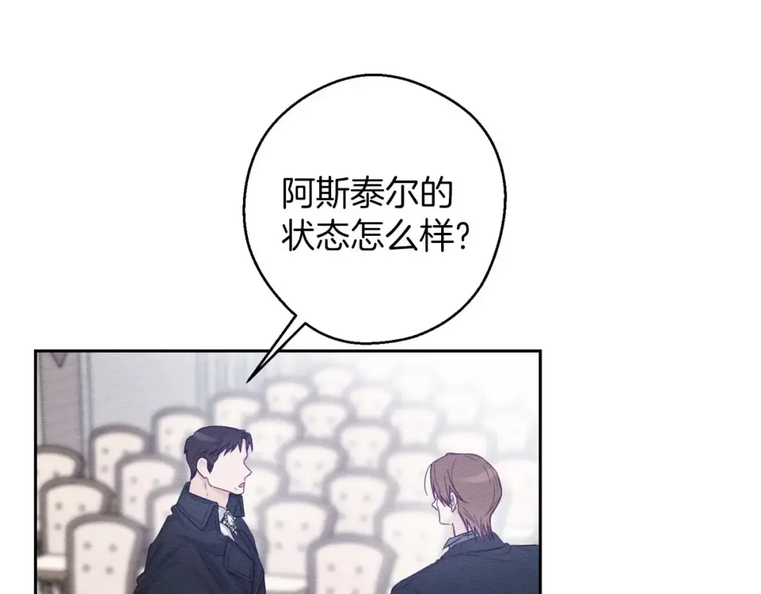 第65话 不平静的开端 第41页