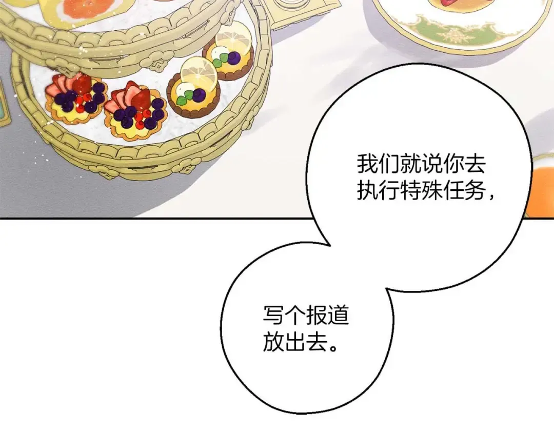 第65话 不平静的开端 第18页