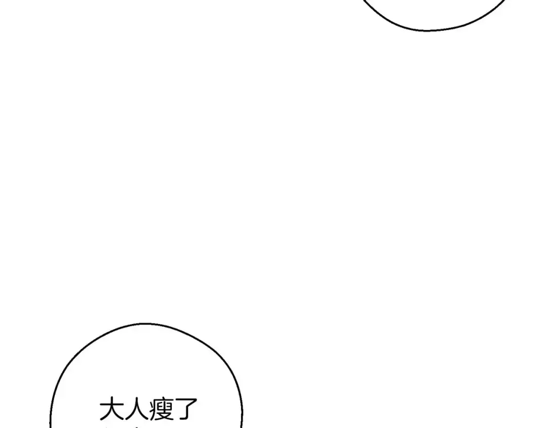 第65话 不平静的开端 第57页