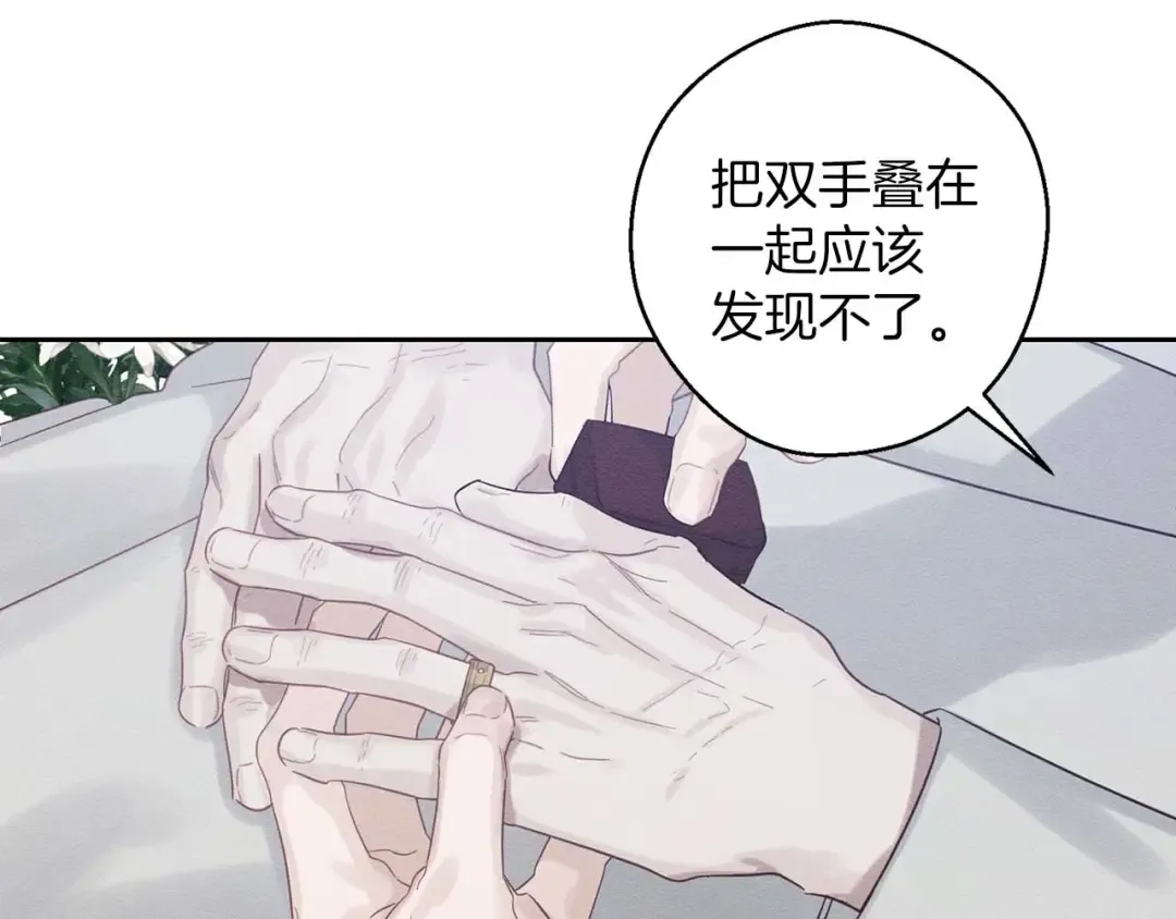 第65话 不平静的开端 第68页