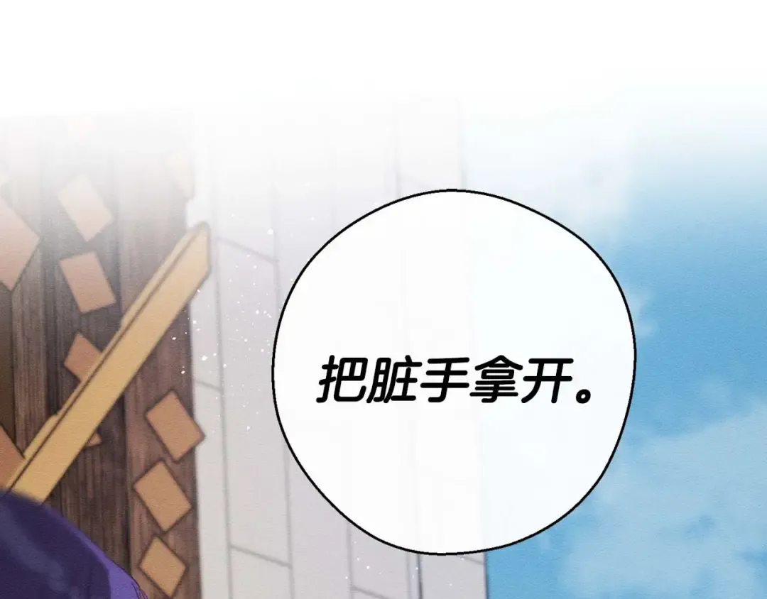 第65话 不平静的开端 第139页
