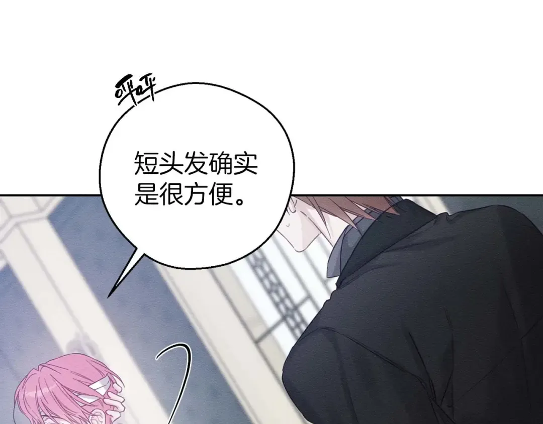 第65话 不平静的开端 第100页