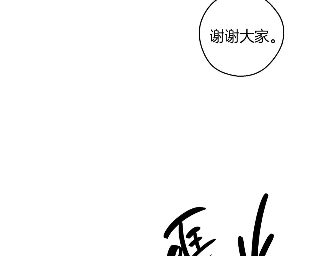 第65话 不平静的开端 第22页