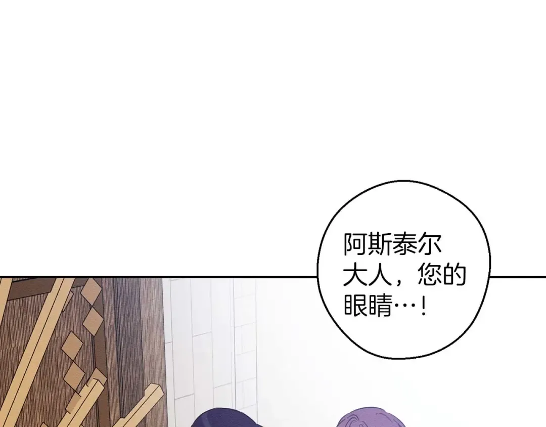 第65话 不平静的开端 第131页