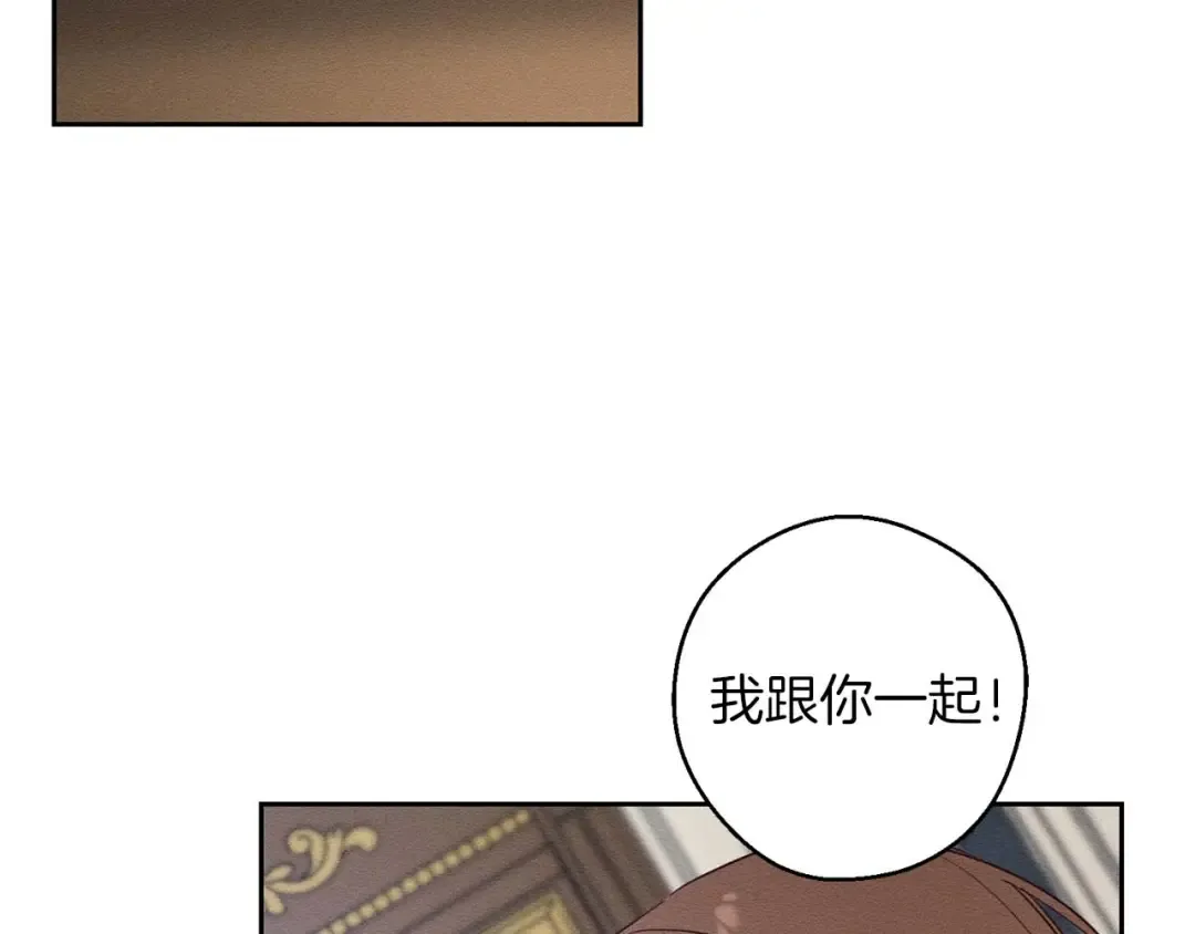 第65话 不平静的开端 第109页