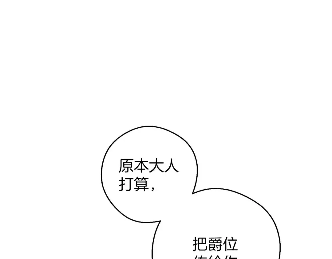 第65话 不平静的开端 第46页