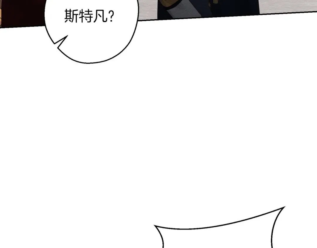 第65话 不平静的开端 第124页
