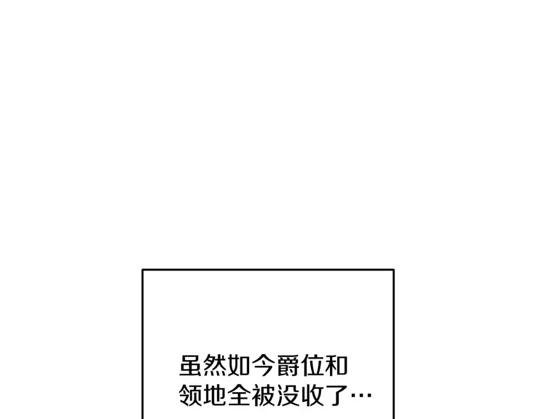 第65话 不平静的开端 第51页