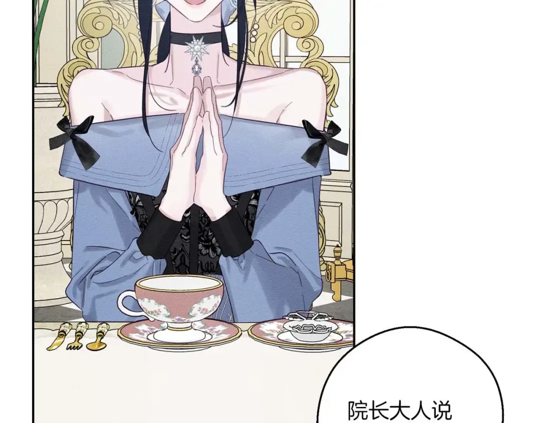 第65话 不平静的开端 第13页