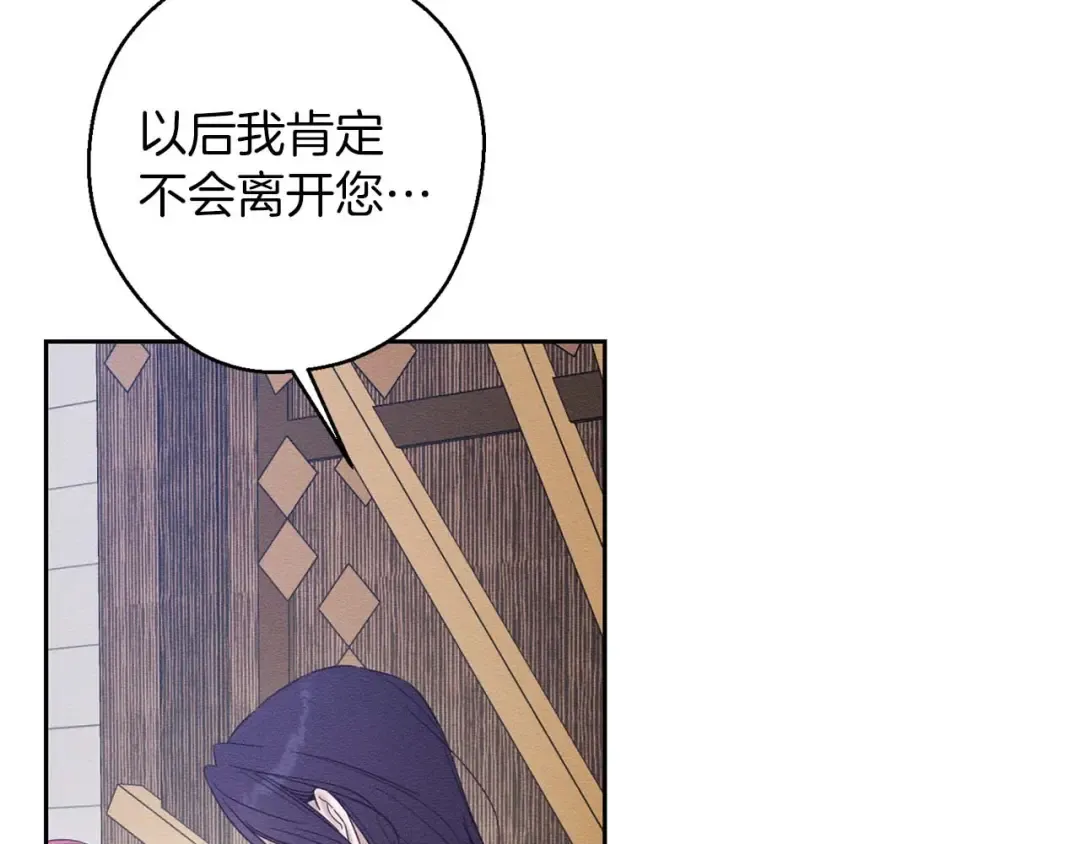 第65话 不平静的开端 第150页