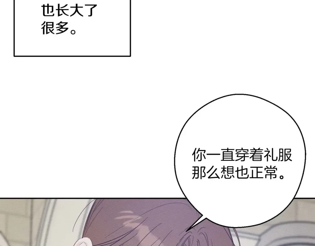 第65话 不平静的开端 第92页