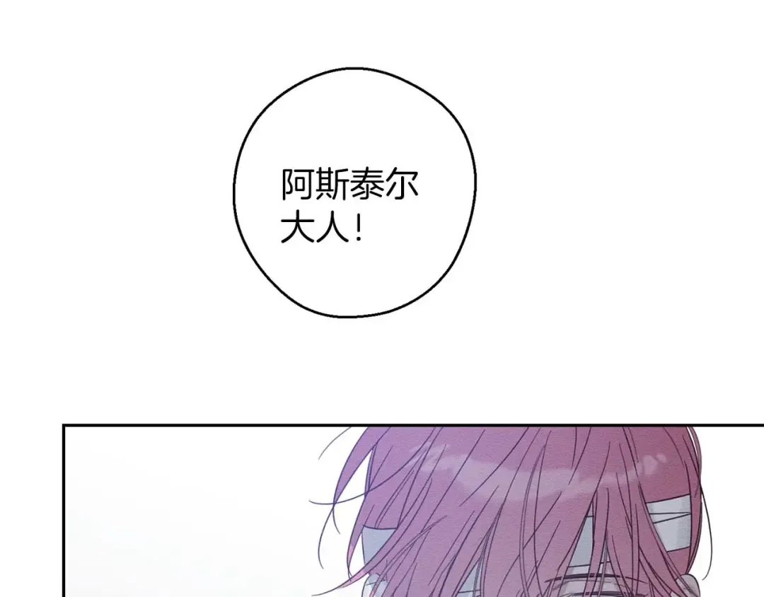 第65话 不平静的开端 第129页