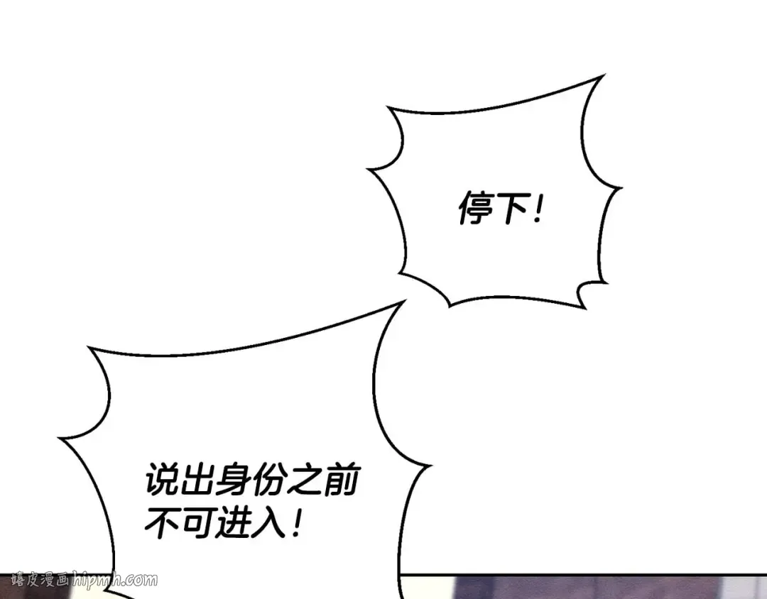 第65话 不平静的开端 第120页
