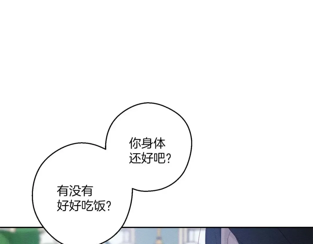 第65话 不平静的开端 第9页