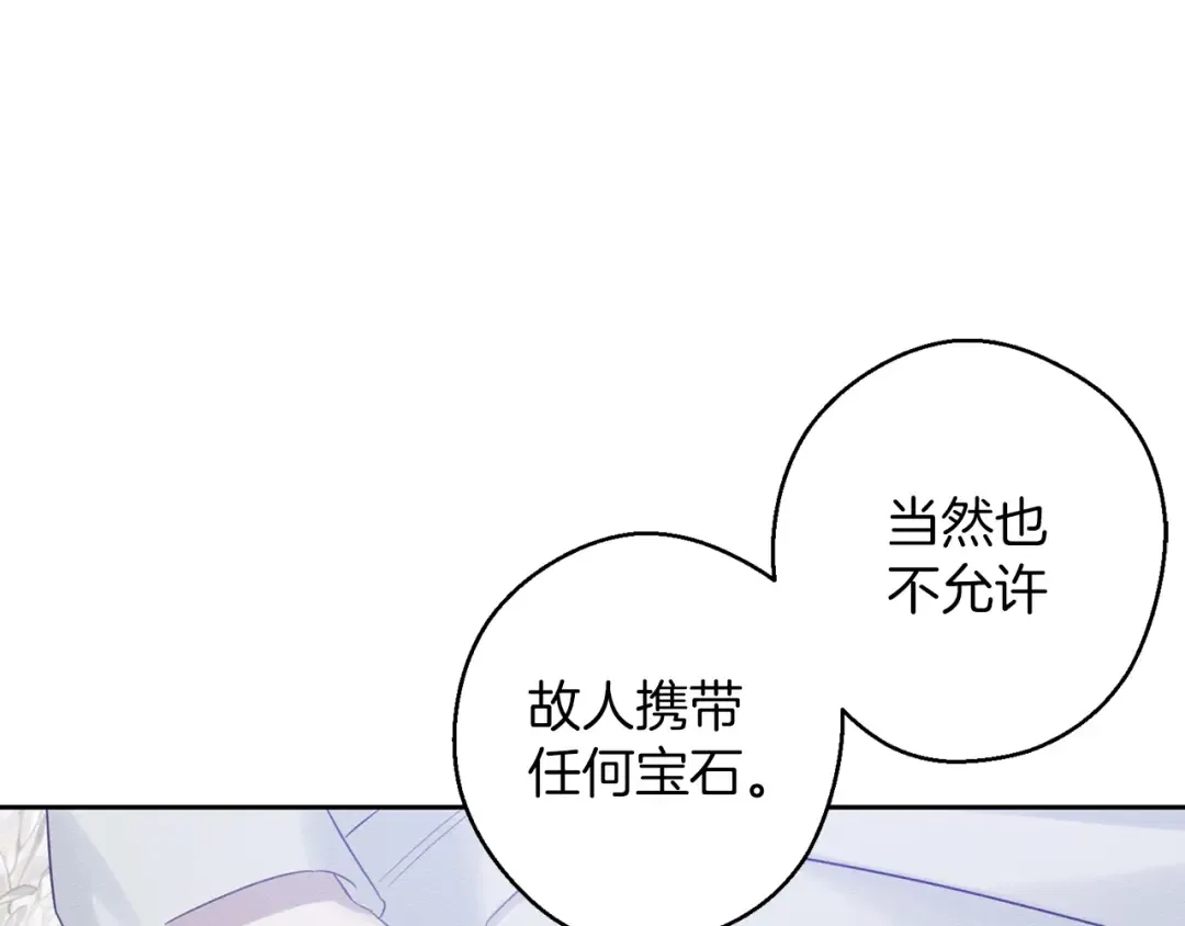 第66话 被阻碍的告别 第44页