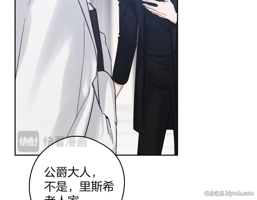 第66话 被阻碍的告别 第48页