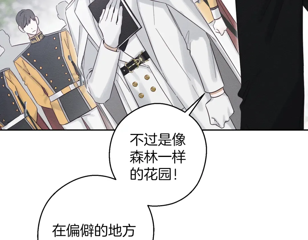 第66话 被阻碍的告别 第76页