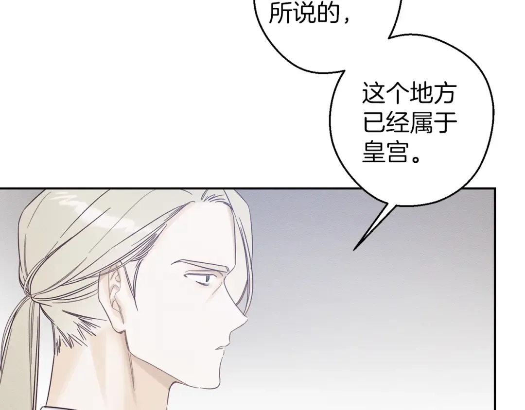 第66话 被阻碍的告别 第73页