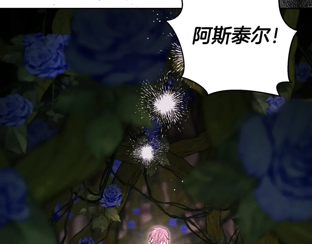 第66话 被阻碍的告别 第121页