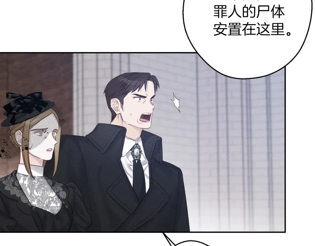 第66话 被阻碍的告别 第63页