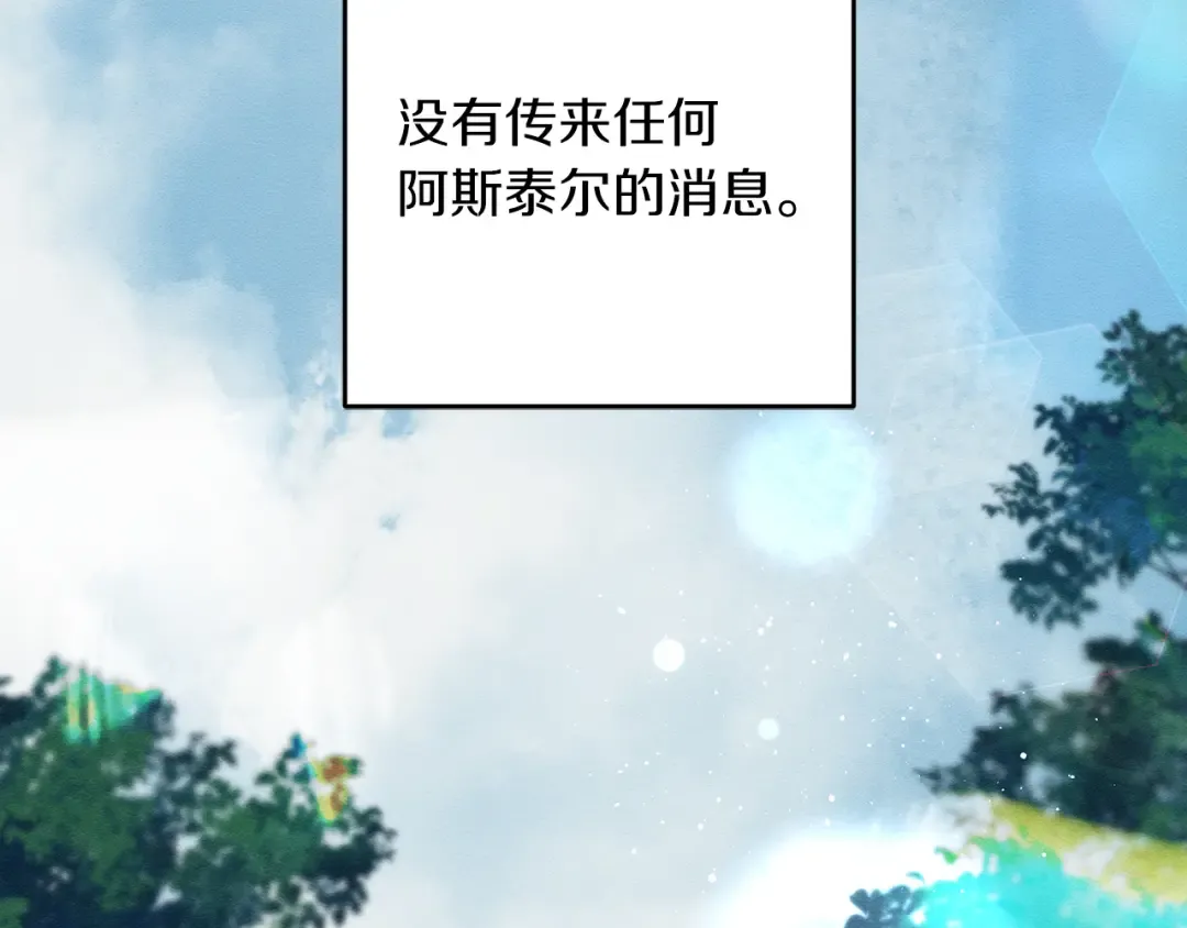 第66话 被阻碍的告别 第163页
