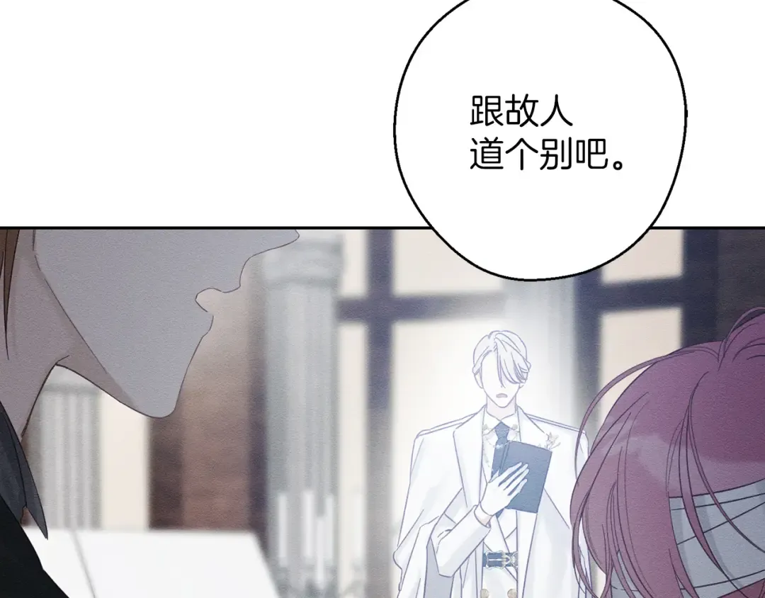 第66话 被阻碍的告别 第18页