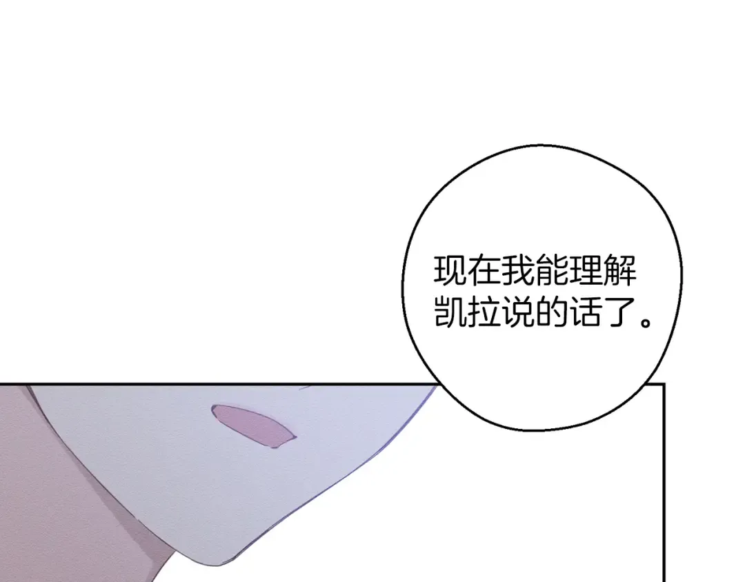 第66话 被阻碍的告别 第31页