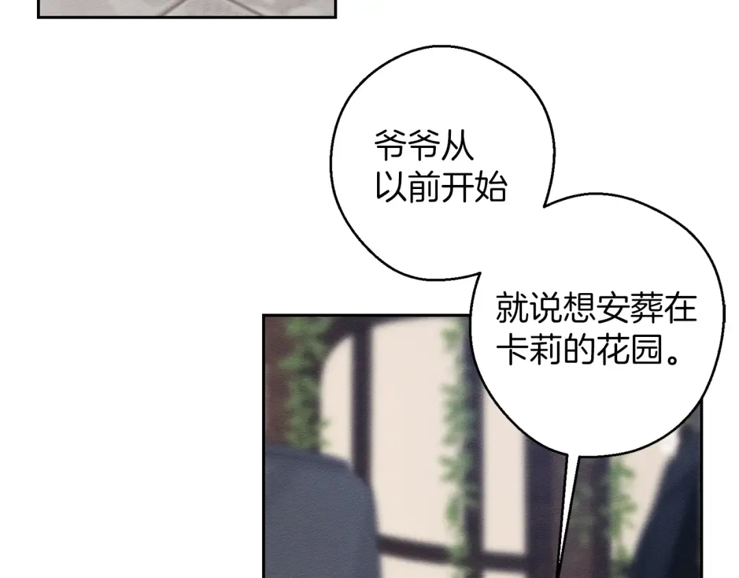 第66话 被阻碍的告别 第70页