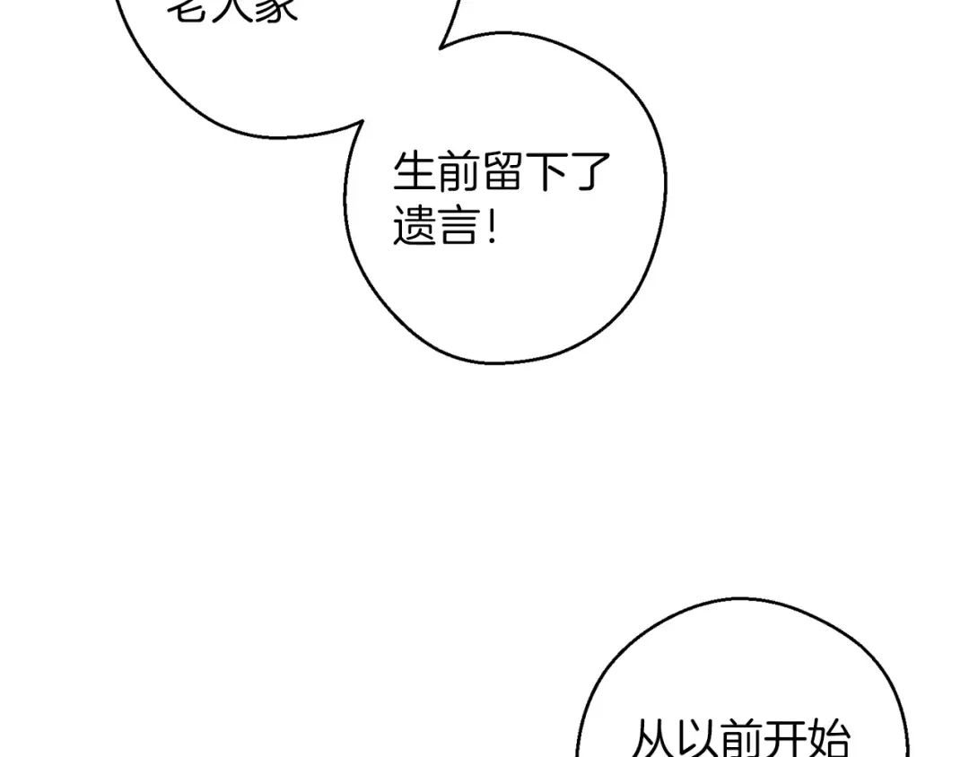 第66话 被阻碍的告别 第49页