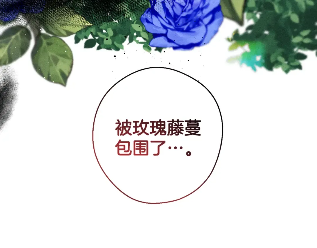 第66话 被阻碍的告别 第129页