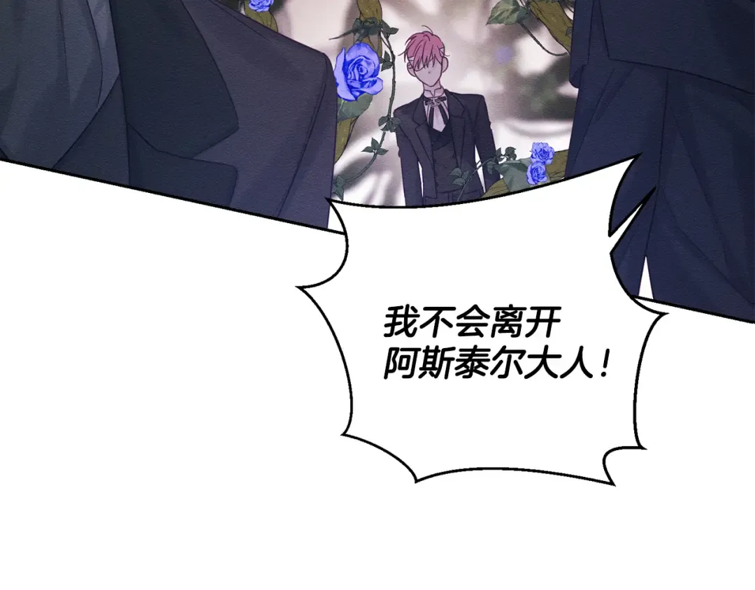 第66话 被阻碍的告别 第103页