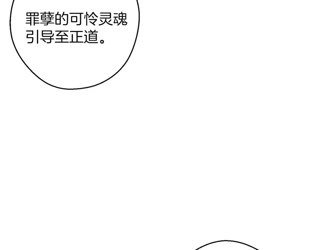 第66话 被阻碍的告别 第17页