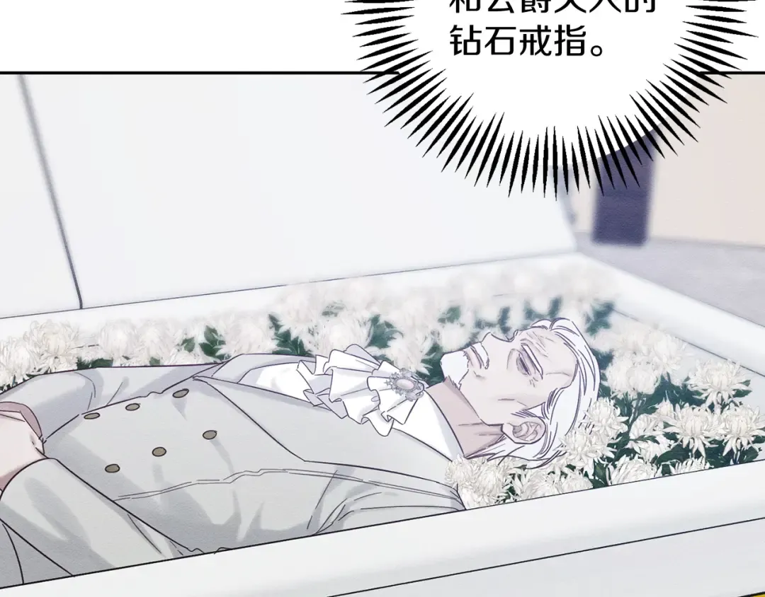 第66话 被阻碍的告别 第54页